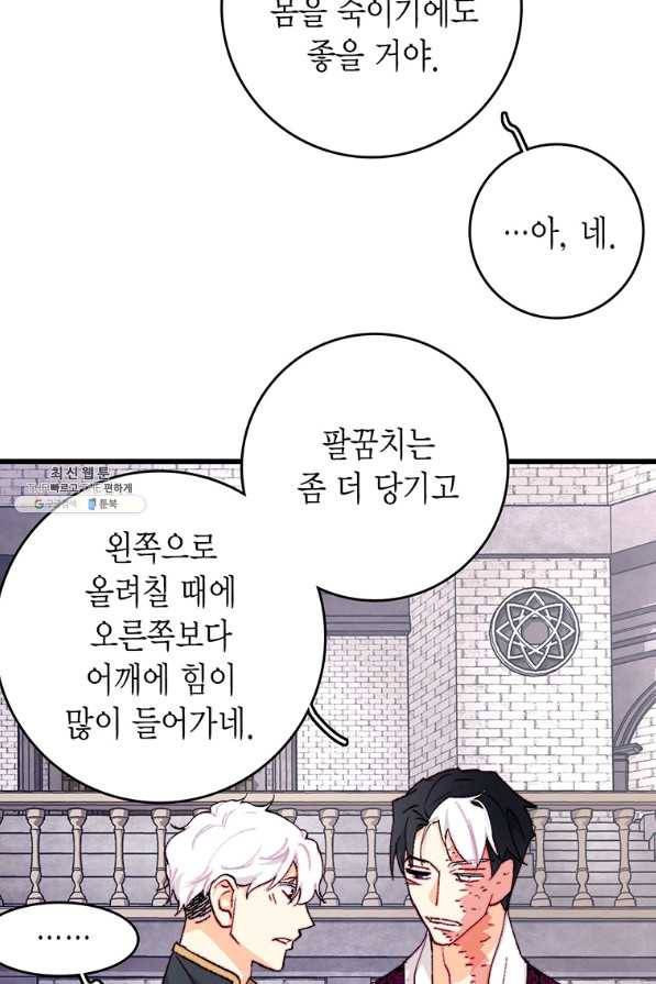 브링 더 러브 128화 40