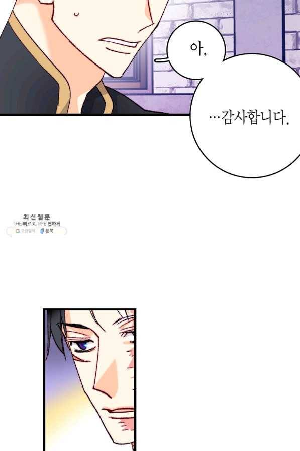 브링 더 러브 128화 43