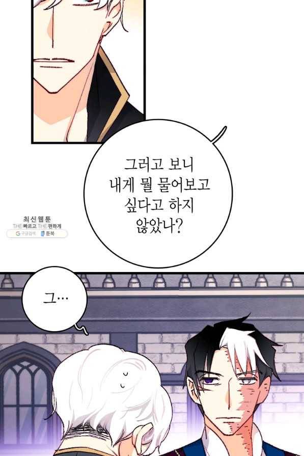 브링 더 러브 128화 46