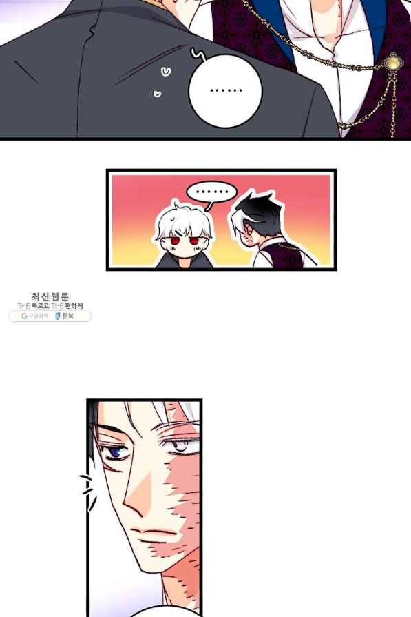 브링 더 러브 128화 47