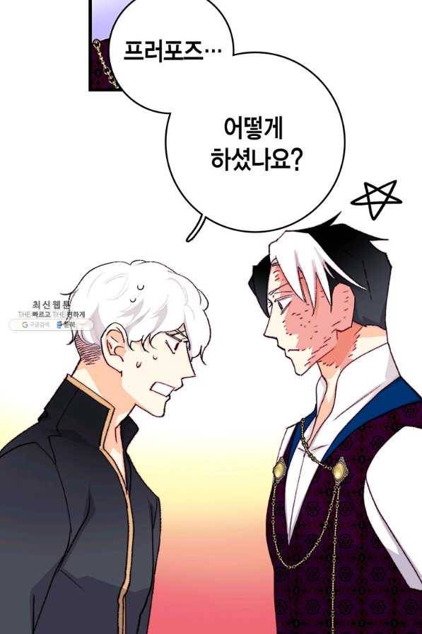 브링 더 러브 128화 48