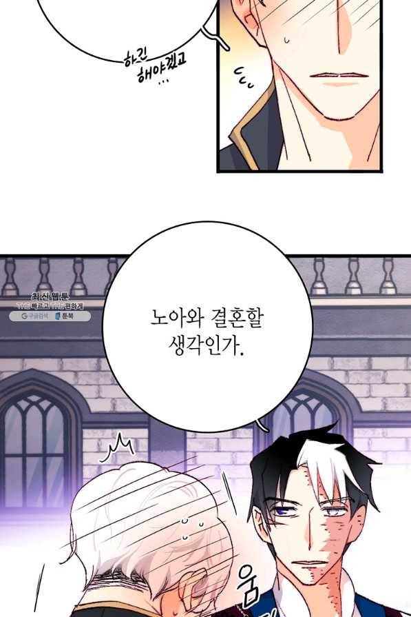 브링 더 러브 128화 52