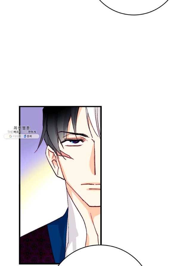브링 더 러브 128화 55