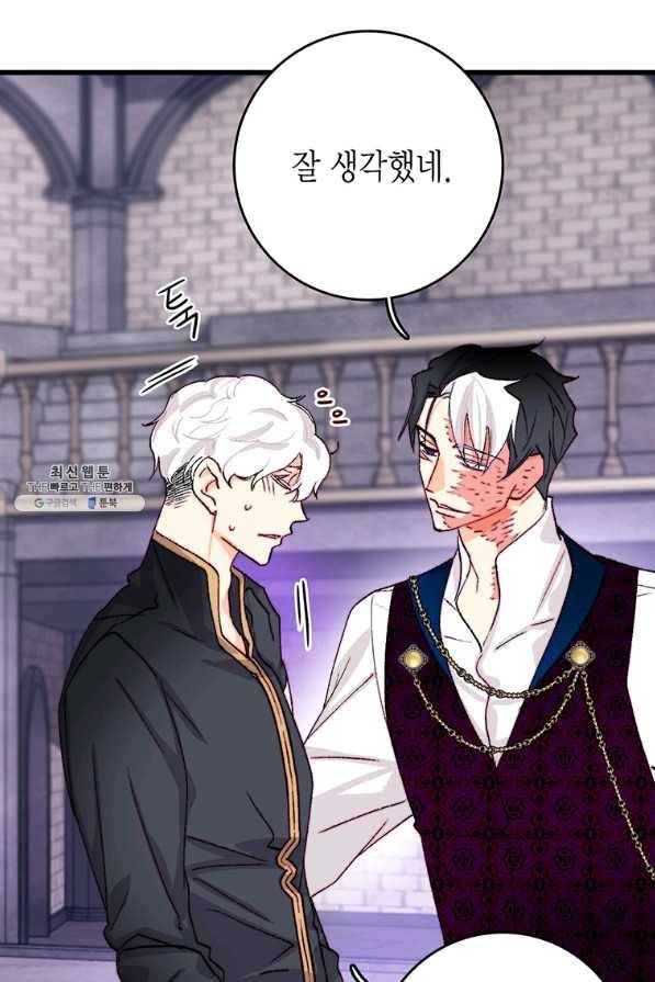 브링 더 러브 128화 58