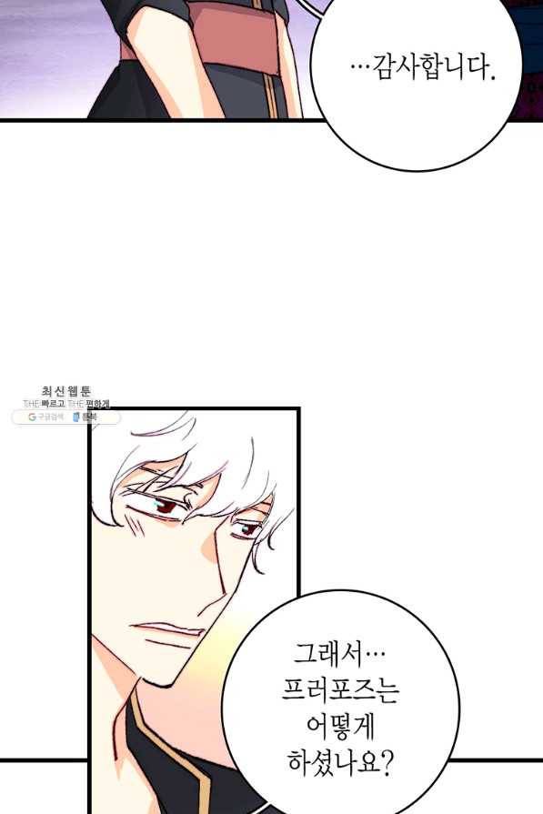 브링 더 러브 128화 59