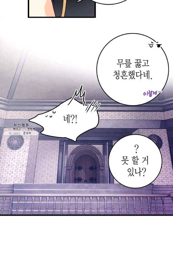 브링 더 러브 128화 60