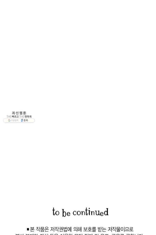 브링 더 러브 128화 61
