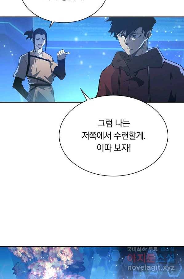전설 헌터로 키워지는 중입니다 65화 4