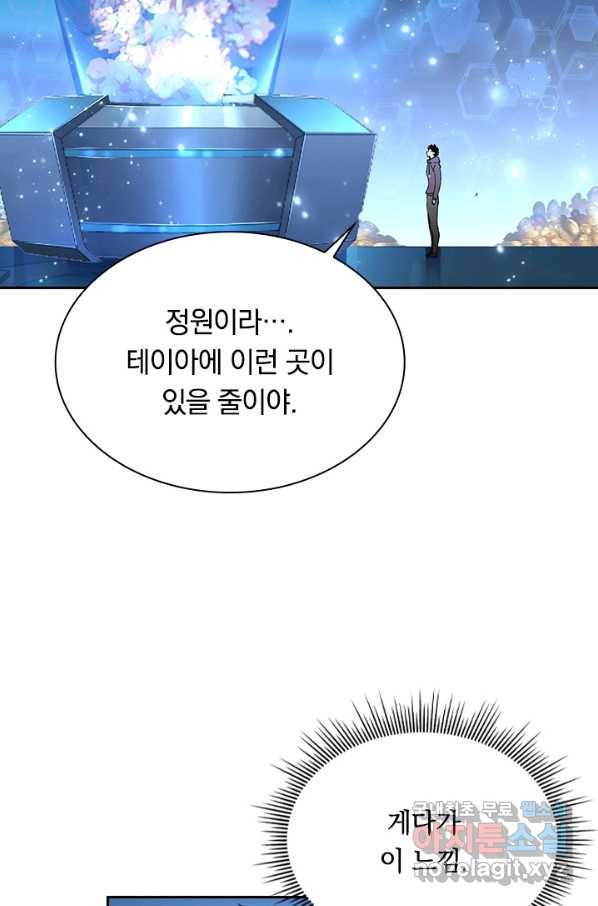 전설 헌터로 키워지는 중입니다 65화 5