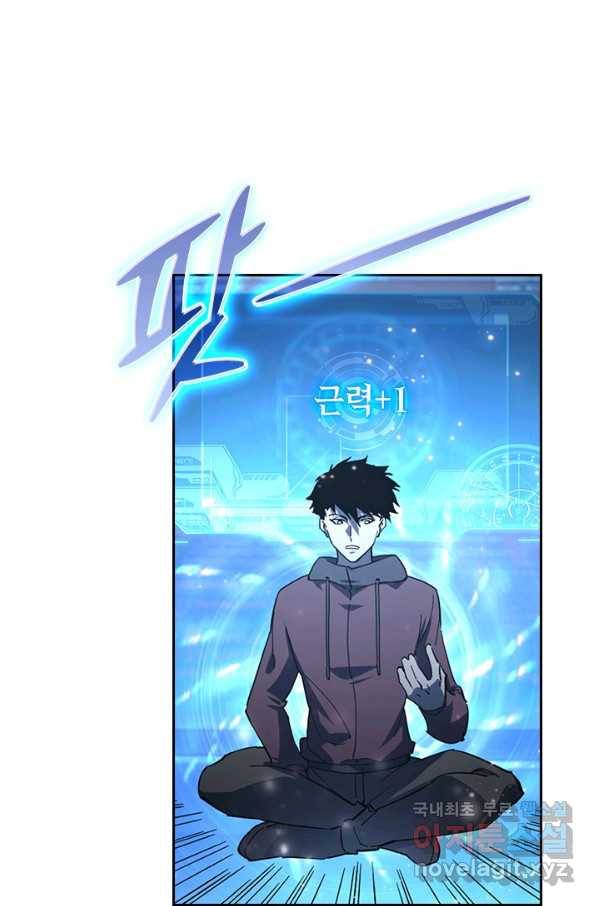 전설 헌터로 키워지는 중입니다 65화 7