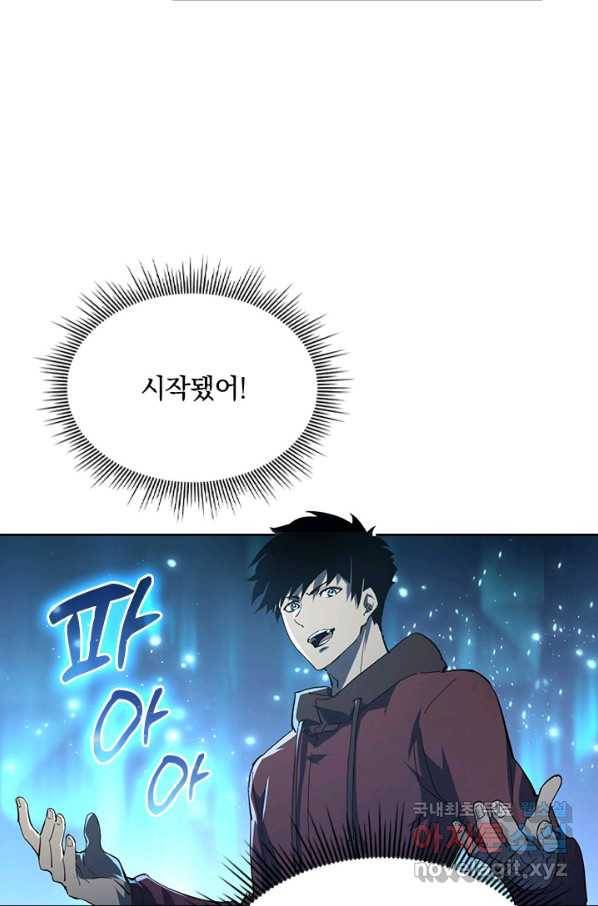 전설 헌터로 키워지는 중입니다 65화 8