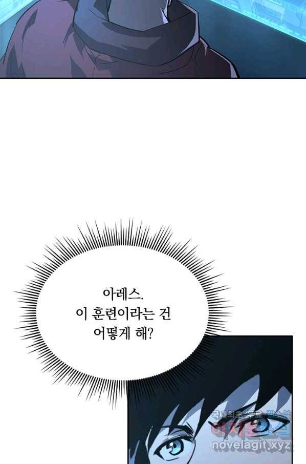 전설 헌터로 키워지는 중입니다 65화 20