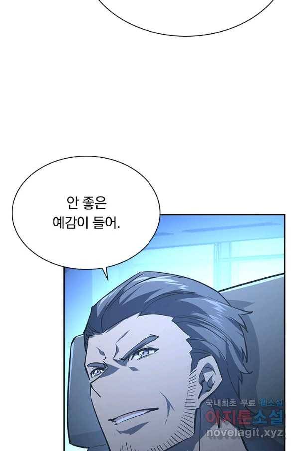 전설 헌터로 키워지는 중입니다 65화 27