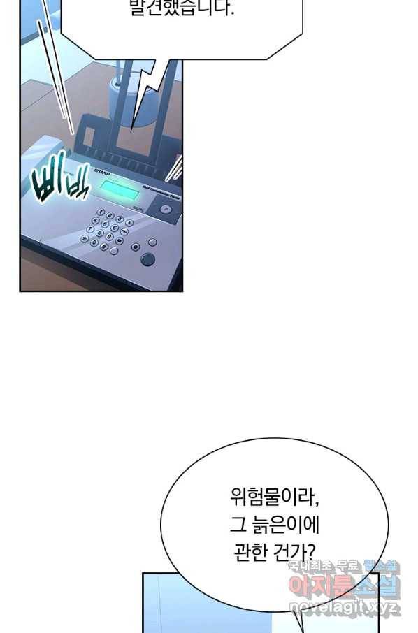 전설 헌터로 키워지는 중입니다 65화 30