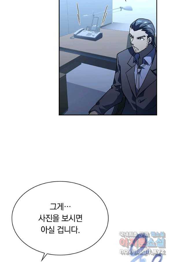 전설 헌터로 키워지는 중입니다 65화 31