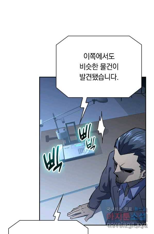 전설 헌터로 키워지는 중입니다 65화 37