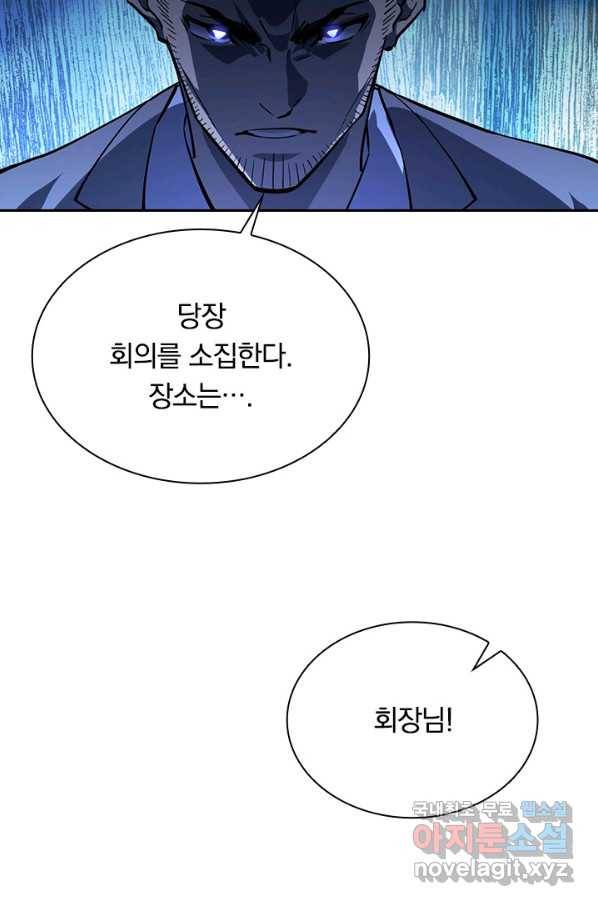 전설 헌터로 키워지는 중입니다 65화 39