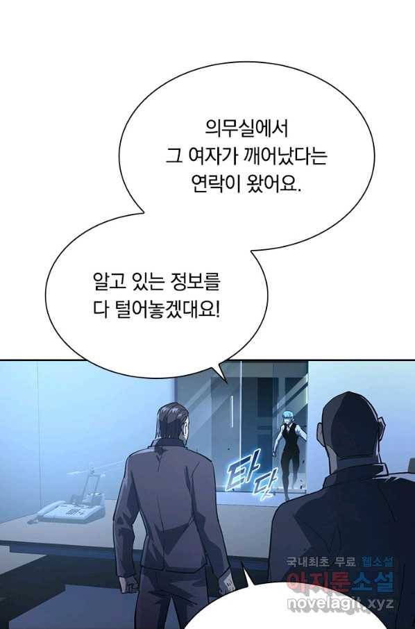 전설 헌터로 키워지는 중입니다 65화 40