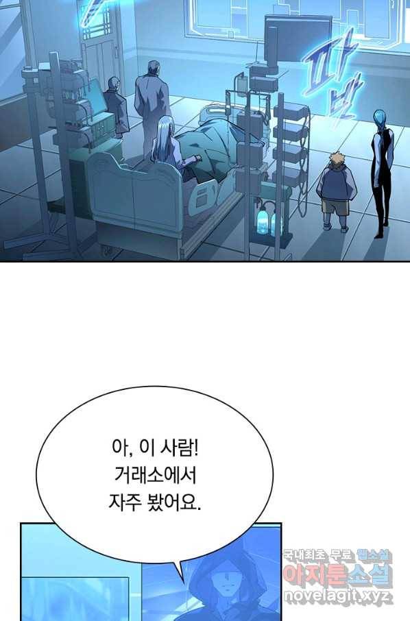 전설 헌터로 키워지는 중입니다 65화 42