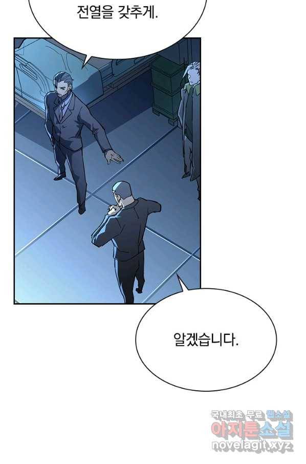 전설 헌터로 키워지는 중입니다 65화 47