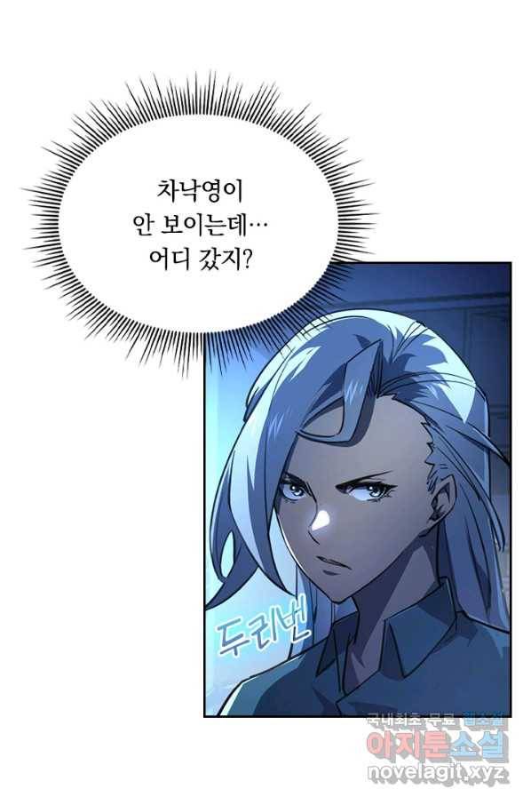 전설 헌터로 키워지는 중입니다 65화 48