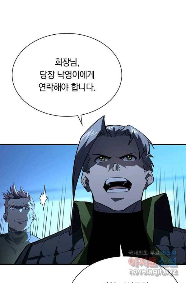 전설 헌터로 키워지는 중입니다 65화 49