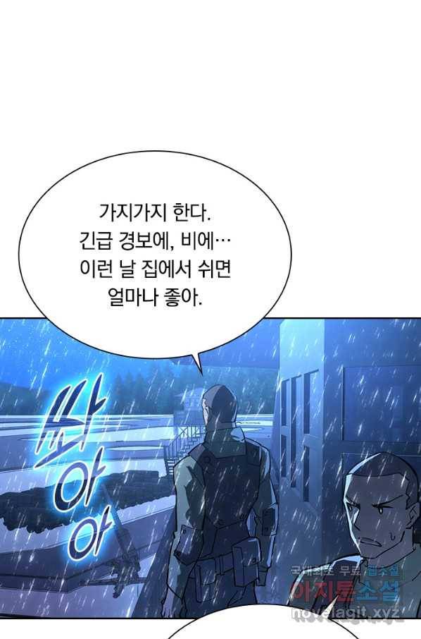 전설 헌터로 키워지는 중입니다 65화 51