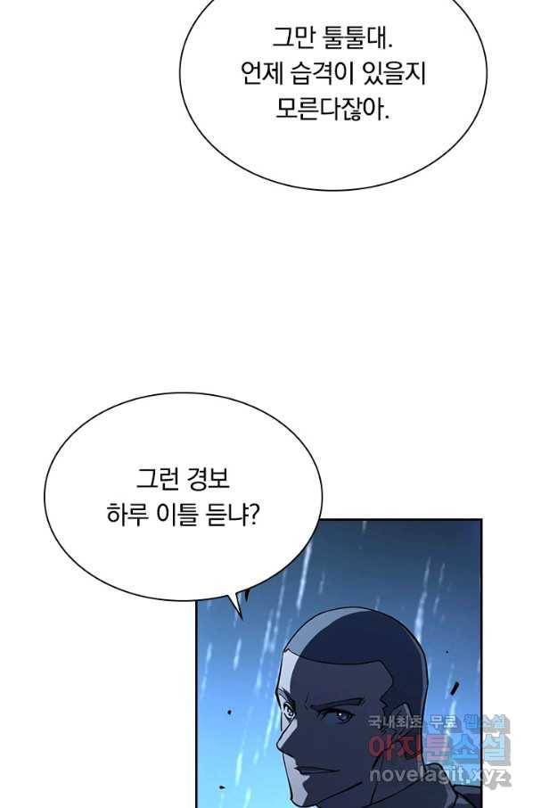 전설 헌터로 키워지는 중입니다 65화 52