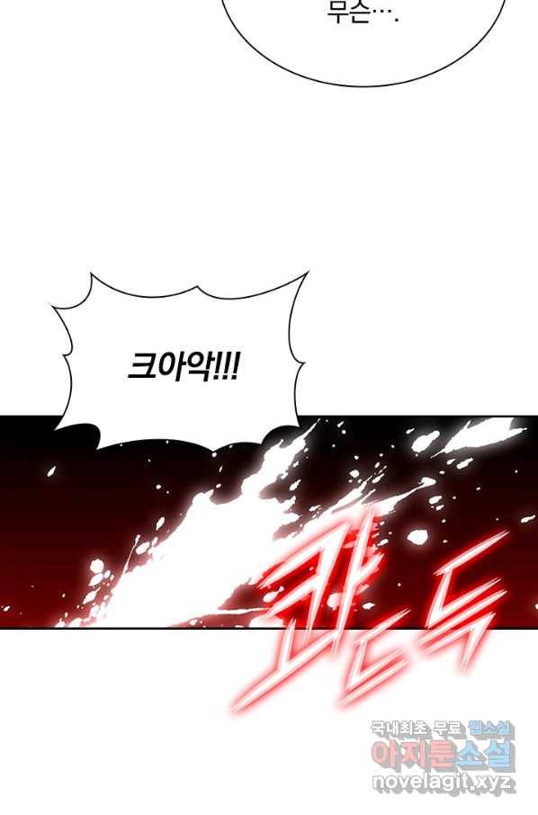 전설 헌터로 키워지는 중입니다 65화 55