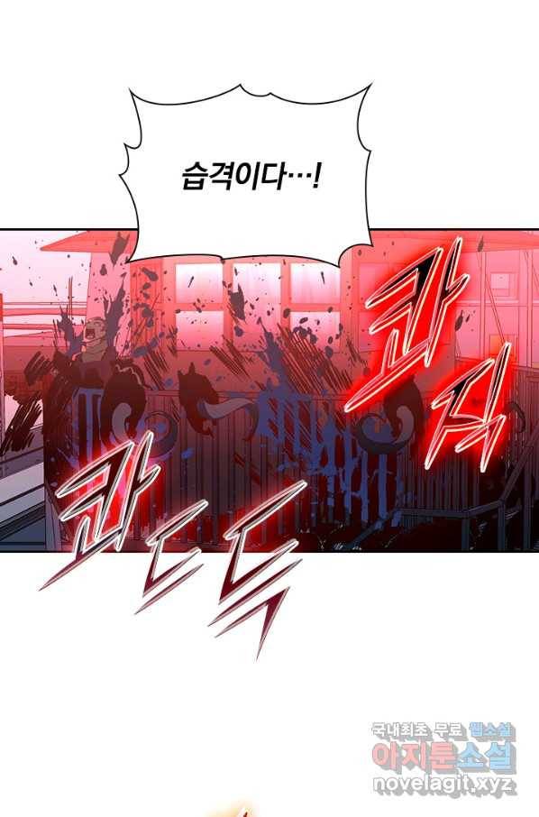 전설 헌터로 키워지는 중입니다 65화 56