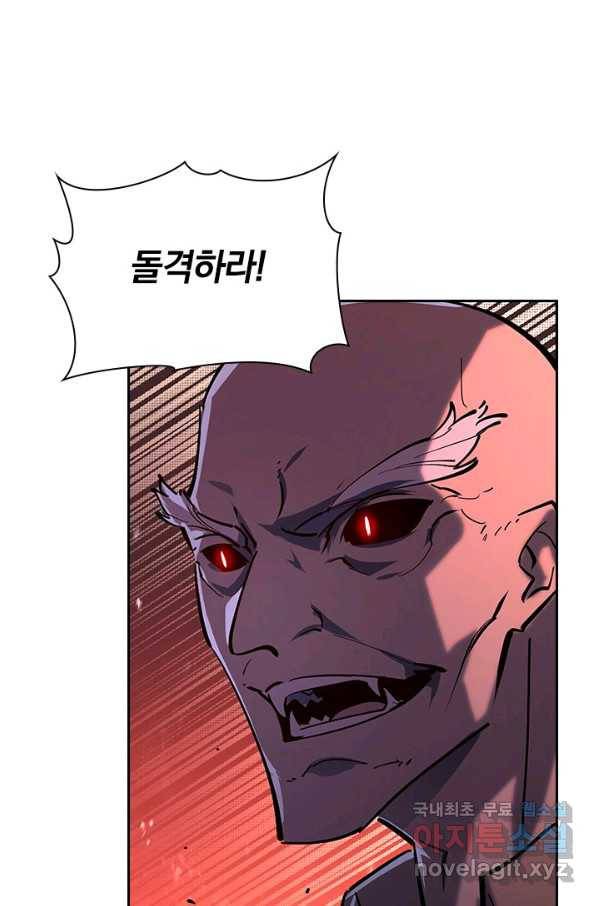전설 헌터로 키워지는 중입니다 65화 62