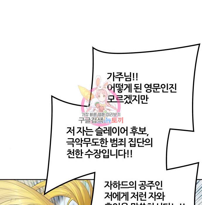 신의탑 3부 130화 1