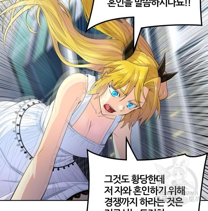 신의탑 3부 130화 2
