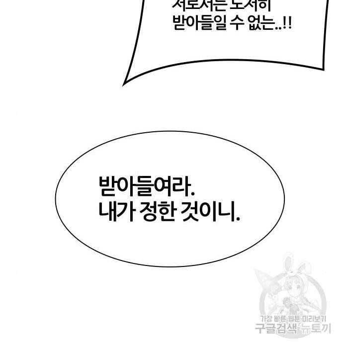 신의탑 3부 130화 3