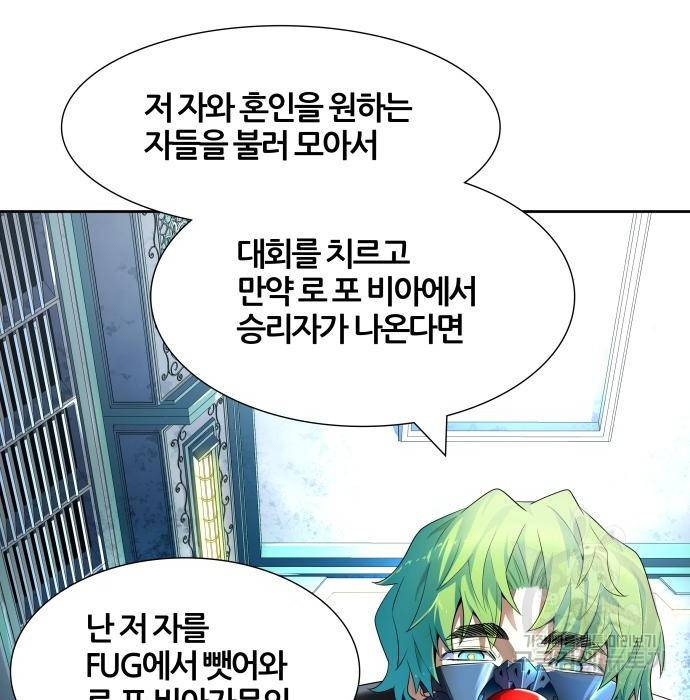 신의탑 3부 130화 4