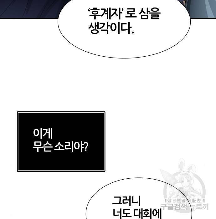 신의탑 3부 130화 6