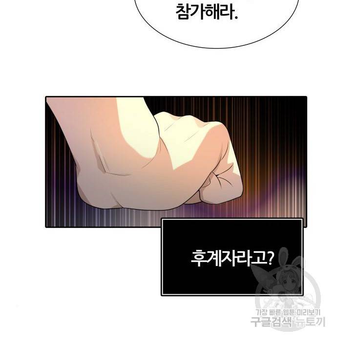 신의탑 3부 130화 7