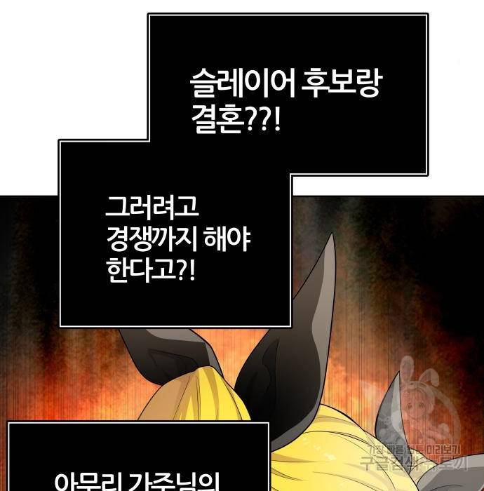 신의탑 3부 130화 8