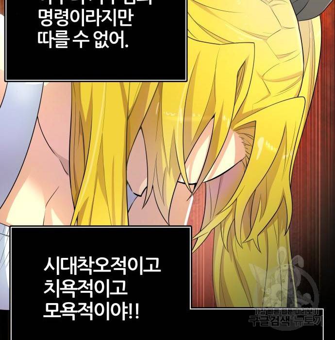 신의탑 3부 130화 9