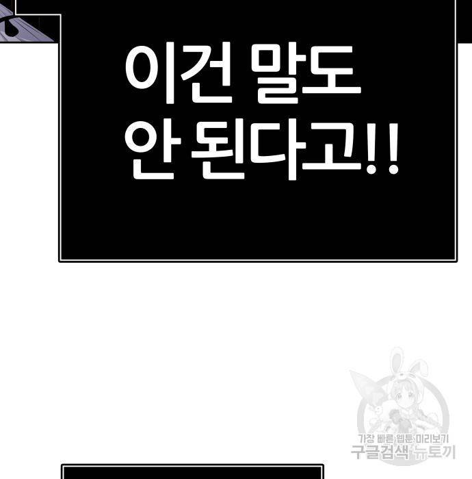 신의탑 3부 130화 10