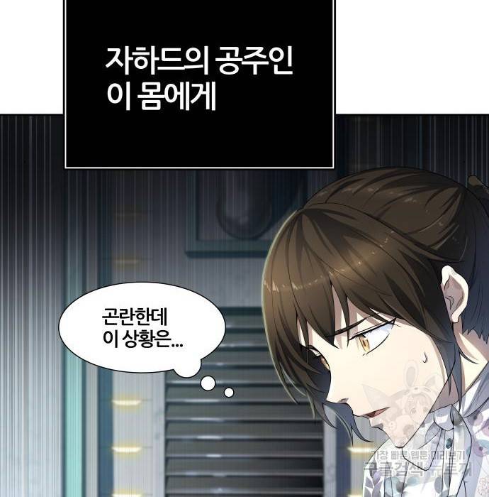 신의탑 3부 130화 11