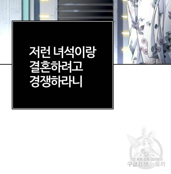신의탑 3부 130화 12