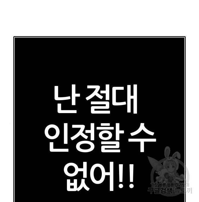 신의탑 3부 130화 13