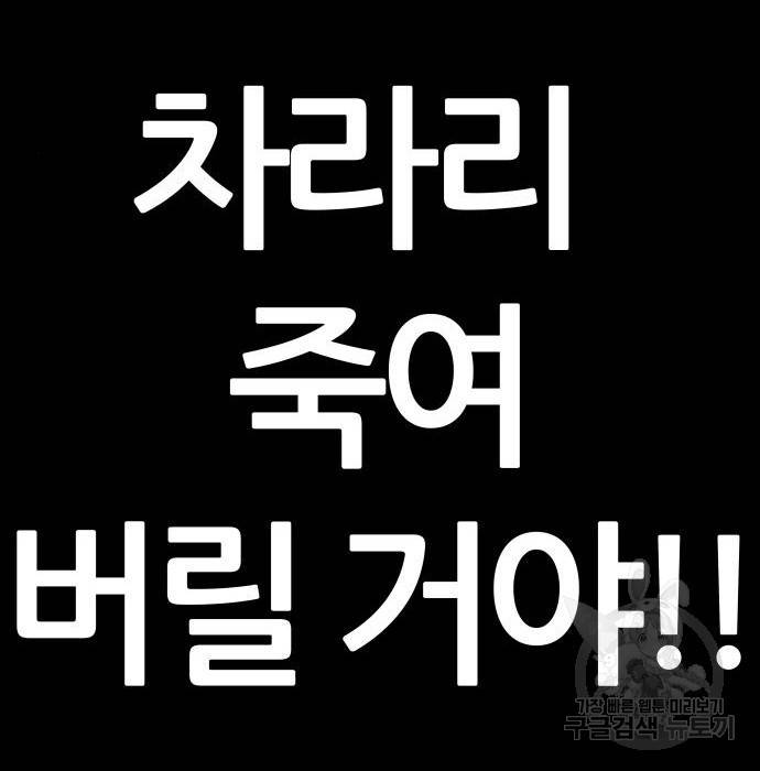 신의탑 3부 130화 15