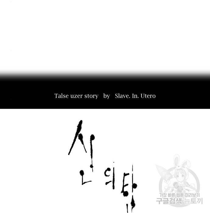 신의탑 3부 130화 17