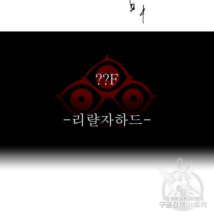 신의탑 3부 130화 18