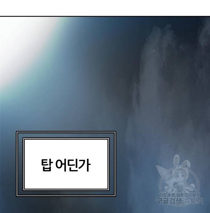 신의탑 3부 130화 21