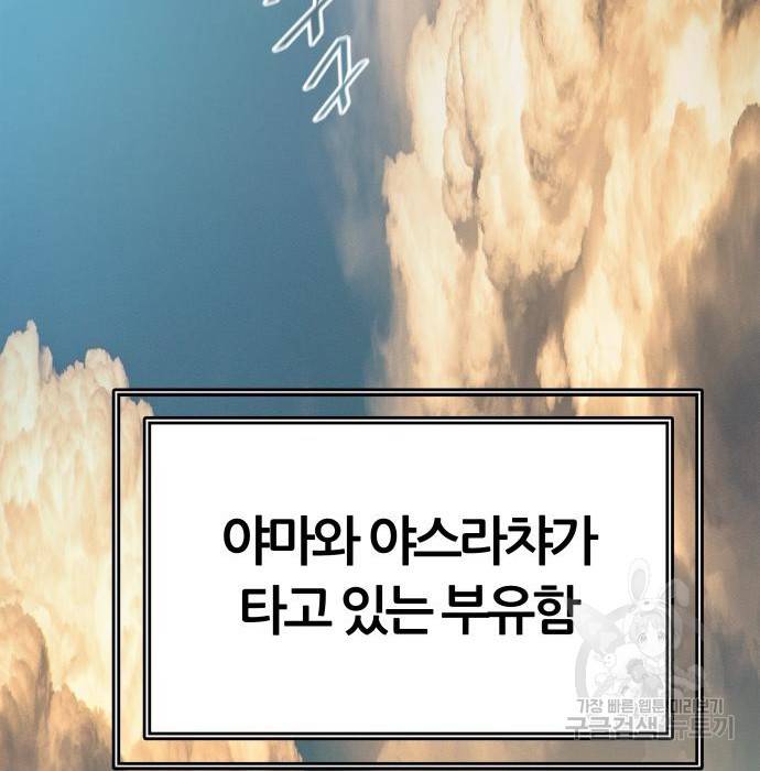 신의탑 3부 130화 23