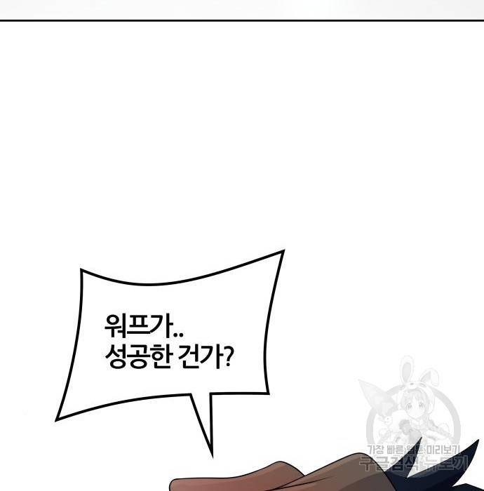 신의탑 3부 130화 30