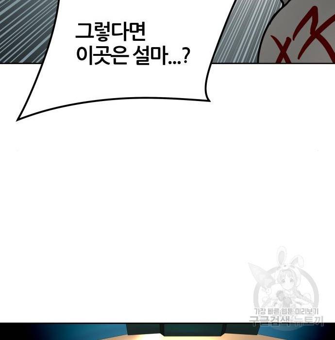 신의탑 3부 130화 32